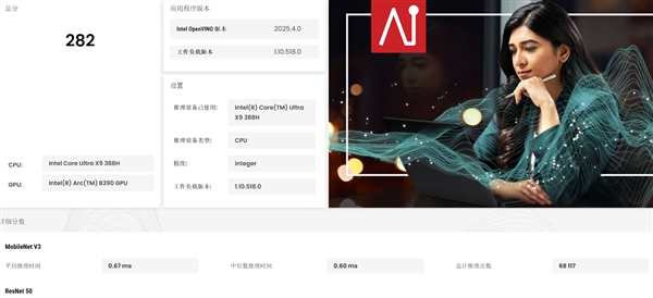 相当完美的新一代移动处理器！英特尔酷睿Ultra X9 388H实测