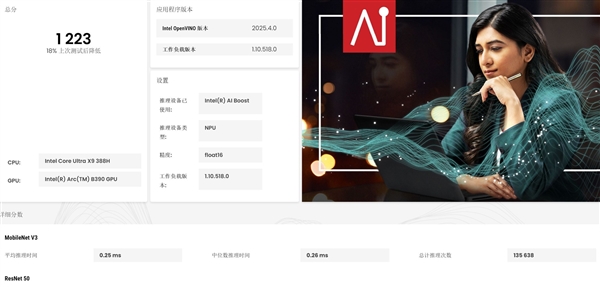 相当完美的新一代移动处理器！英特尔酷睿Ultra X9 388H实测