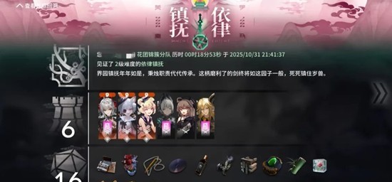 明日方舟电弧精二攻略不看练度界园单六星速通打法