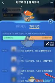 支付宝神奇海洋拼图如何获取