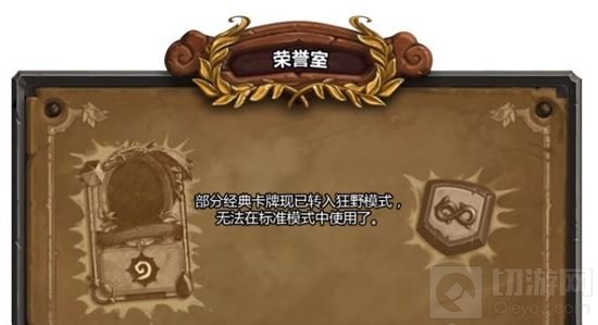 炉石传说猛犸年内容分享设计师专访全知晓