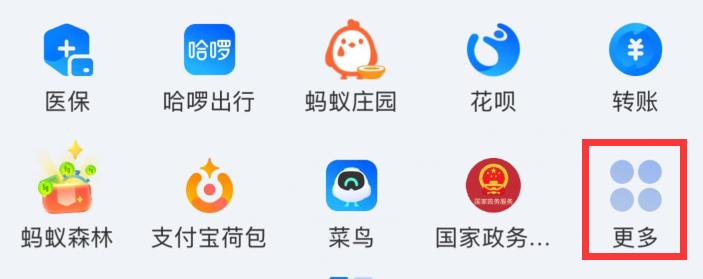 支付宝在哪里可以领取口令红包