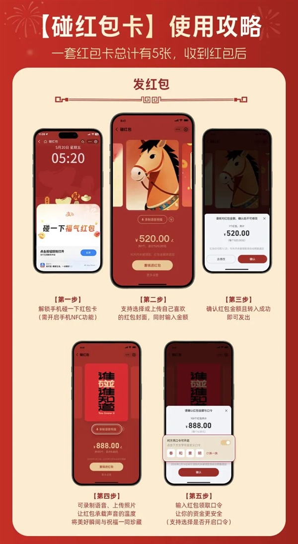 支付宝最新玩法碰红包卡上线：碰一下发/领红包！0手续费