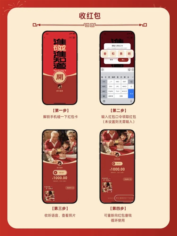 支付宝最新玩法碰红包卡上线：碰一下发/领红包！0手续费