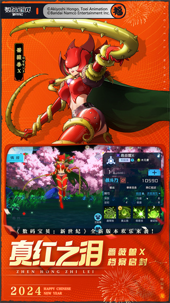 数码宝贝新世纪vivo