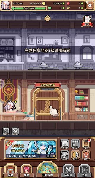 幻想少女公会最新版