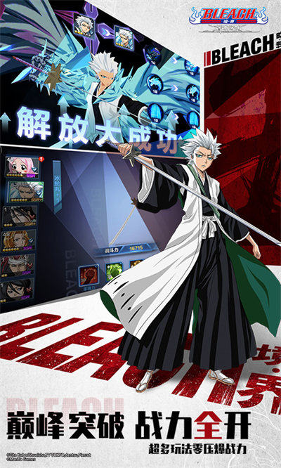 bleach境界斩魂之刃官方版