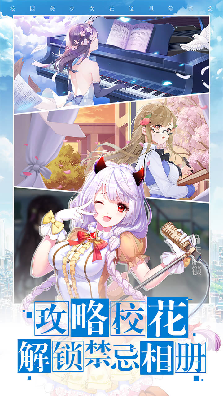 校花梦工厂摩奇卡卡手游