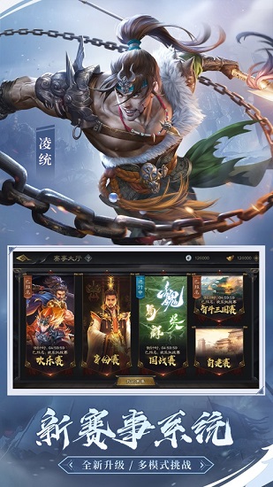 三国杀三星账号登录版本
