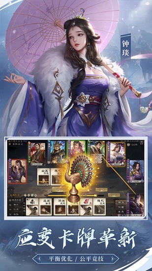 三国杀三星账号登录版本