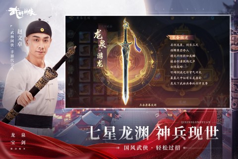 武林闲侠官方版