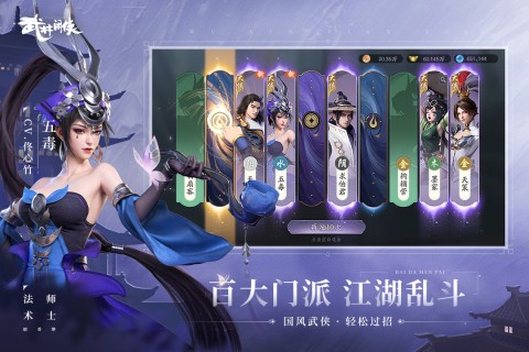 武林闲侠官方版