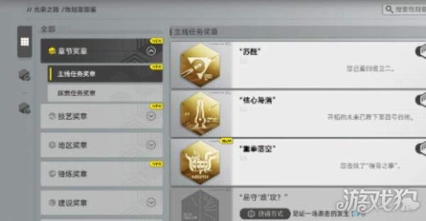 明日方舟终末地蚀刻章怎么玩2