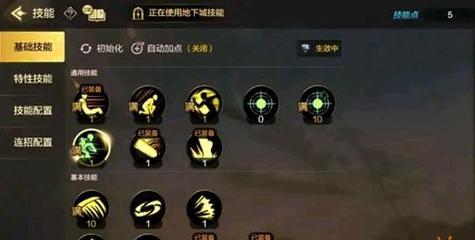 《沙海飞舟技能加点攻略》（掌握技能加点，提升战斗实力）-第3张图片-