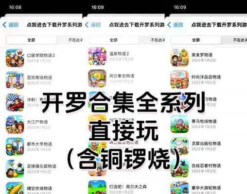 开罗篮球物语技能攻略（揭秘开罗篮球物语中最有效的技能升级策略！）-第1张图片-