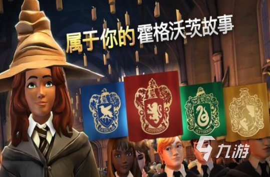 好玩的哈利波特游戏有没有耐玩的哈利波特手游下载推荐2026