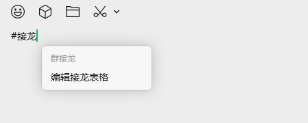 2026年首次更新！微信Win/Mac双端4.1.7正式版发布：群接龙来了