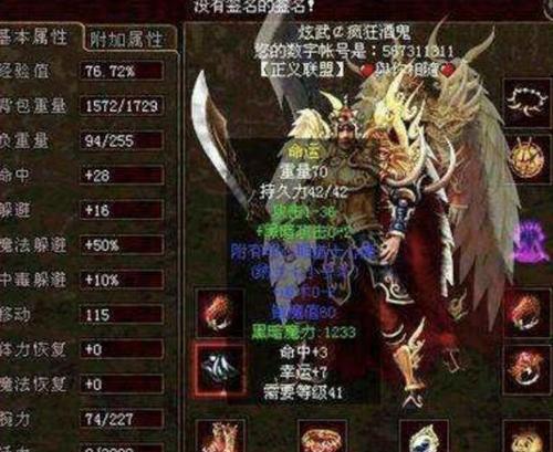 揭秘以法外枭雄滚石城寻宝人成就（探寻滚石城寻宝人的神秘密码和独特技巧）-第3张图片-