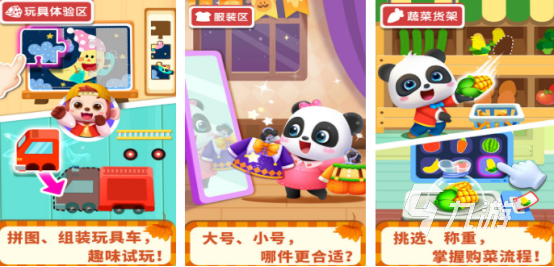 好玩的亲子游戏有哪几个2026高人气的亲子手游推荐合集