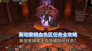 魔兽世界怀旧服法师职业任务怎么完成