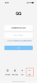 如何取消网页qq邮箱账号密码