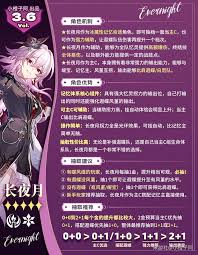 崩坏星穹铁道长夜月是否值得抽取