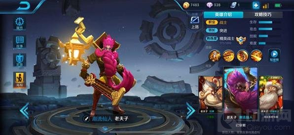 王者荣耀老夫子站撸出装思路老夫子出装技巧