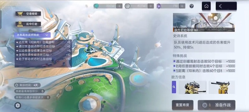 尘白禁区天穹之弈怎么玩天穹之弈活动玩法介绍