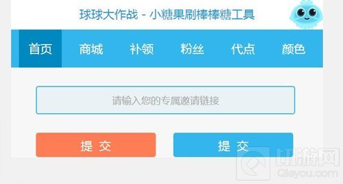球球大作战刷棒棒糖辅助工具棒棒糖软件分享
