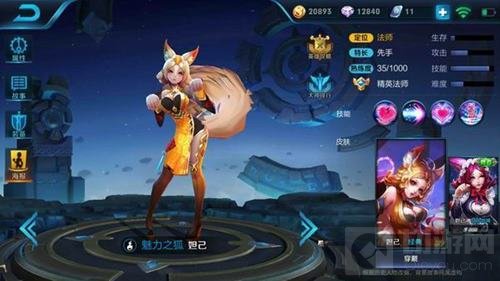 王者荣耀现版本妲己六神装让你成为收割机