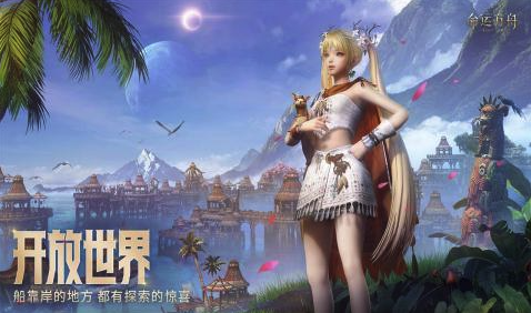 命运方舟云游戏畅玩攻略-命运方舟云端秒玩免下载直通