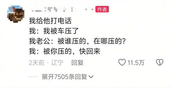 辽宁一女子下车摔倒被不知情丈夫开车碾过引热议:被告知后才返回