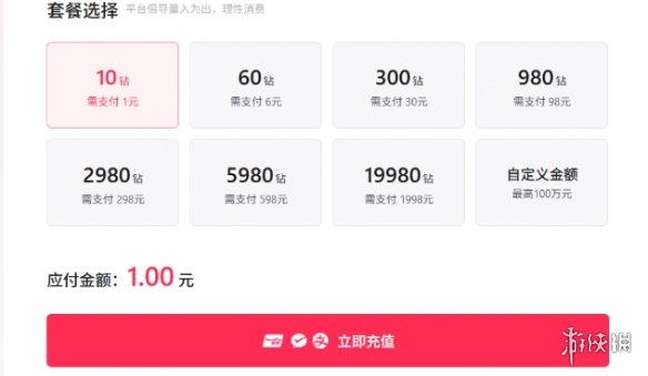 抖音充值抖币官网入口