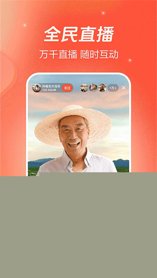 抖音火山极速版官方正版