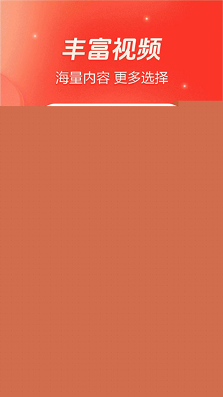 抖音火山极速版官方正版