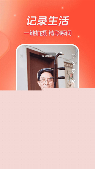 抖音火山极速版官方正版