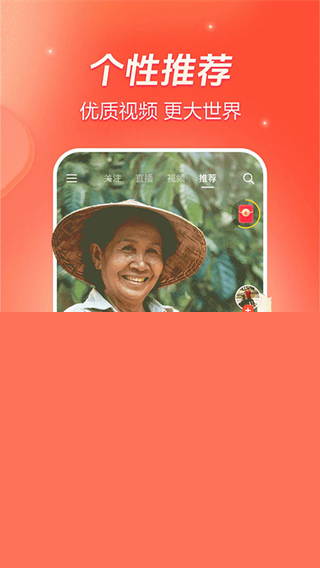 火山小视频app最新版本