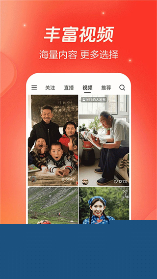 火山小视频app最新版本