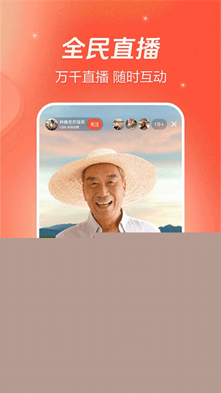 火山小视频app最新版本