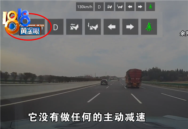 东风猛士辅助驾驶致严重追尾事故 车主：出事后车还自己放音乐