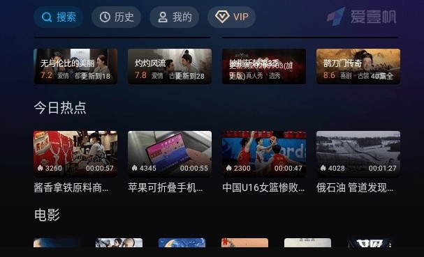 aiyifan tv官网访问_爱一帆官方入口网址登录