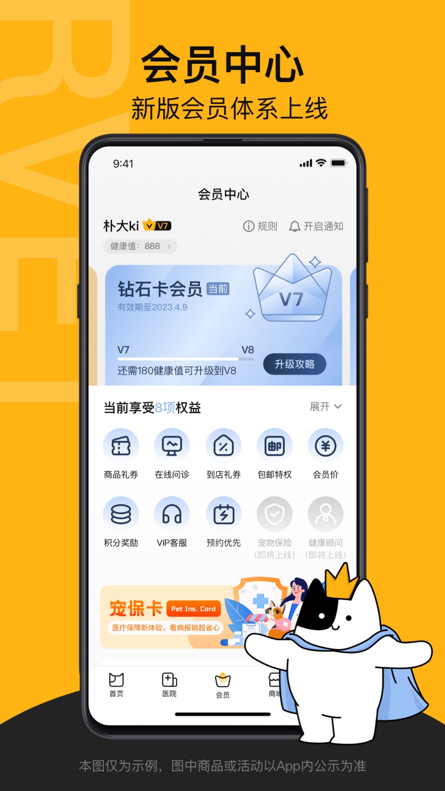 阿闻宠物app