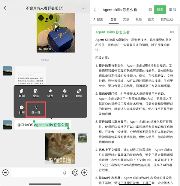 微信长按藏5个神操作！斗图、清净朋友圈、查干货全搞定