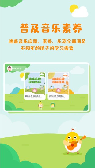 音乐壳机构版app(音乐壳教室)
