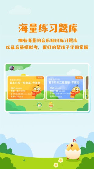 音乐壳机构版app(音乐壳教室)
