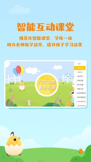 音乐壳机构版app(音乐壳教室)