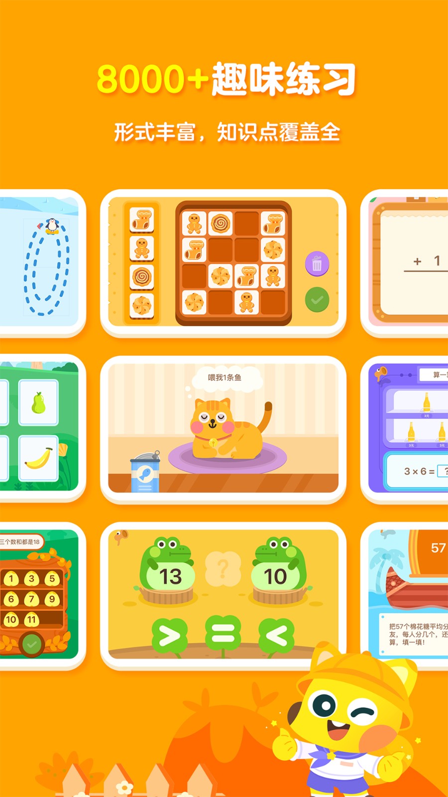 有道少儿思维课官方版