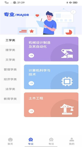 智学课堂在线网页版