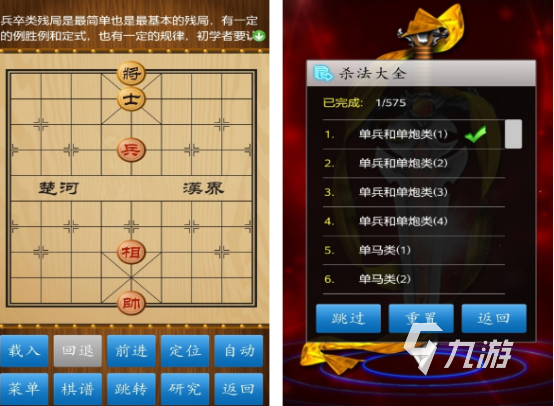 免费象棋下载游戏推荐哪几个 高人气象棋游戏下载分享2026