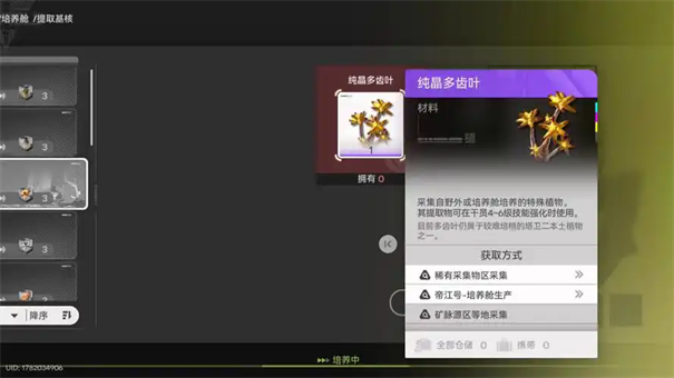 明日方舟终末地高空救援任务攻略